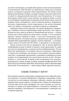 Юлиана Арсеньева: Побеждает любовь. Книга о том, как пробудить внутреннюю силу для вдохновенной жизни в гармонии