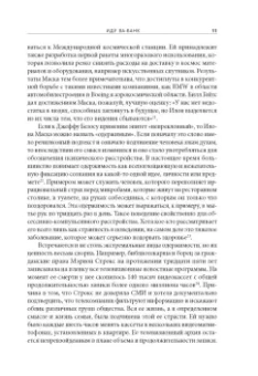 Роберт Шоу: Ва-банк. Как великие лидеры добиваются великих результатов