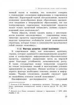 Петр Арефьев: Влияние инструментов доступного кредитования малого и среднего предпринимательства