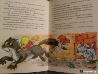 Галина Александрова: Похищение Домовенка Кузьки