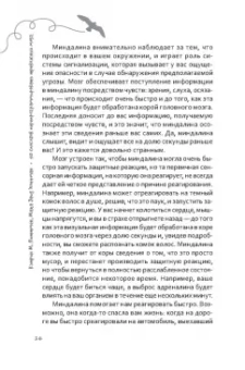 Питтмен, Хоффман: 50 способов перепрограммировать тревожный мозг. Простые навыки, чтобы снять тревогу