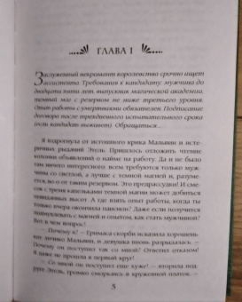 Анна Рэй: Ассистент для темного