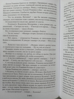 Владимир Железников: Чучело. Игра мотыльков. Последний парад