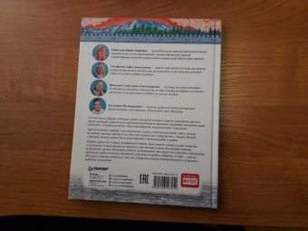 Тимофеева, Шевченко, Терентьева: Сказки Королевы Настроений. ФГОС