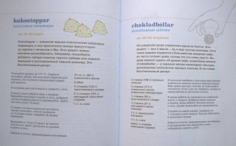 Бронс, Киндвал: Fika. Кофейная философия по-шведски с рецептами выпечки и других вкусностей