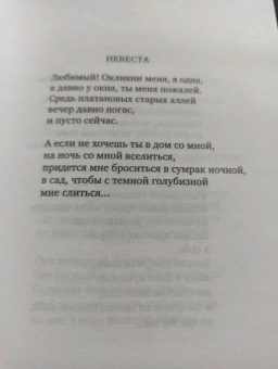 Райнер Рильке: Поздняя осень в Венеции