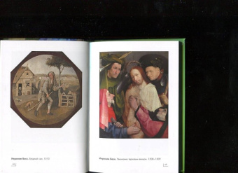 Владимир Баженов: От Босха до Ван Гога