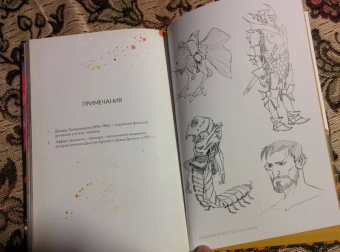 Рик Ремендер: Черная наука. Книга 2. Добро пожаловать в Никуда