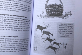 Ануров, Маслова: Я знаю соционику. Что дальше?