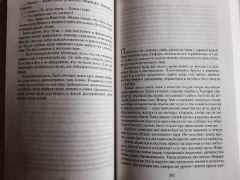 Уилбур Смит: Чародей