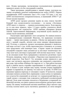 Алексеев, Леу: Основы защиты интеллектуальной собственности. Создание, коммерциализация, защита. Учебное пособие