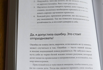 Трейси Кроссли: Освобождение чувств. Как преодолеть последствия негативного детского опыта