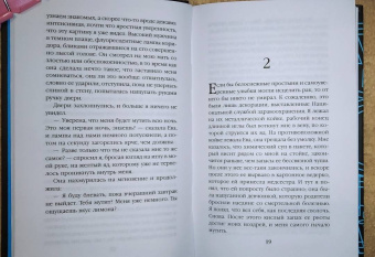 Марк Лоуренс: Убить одним словом. Книга первая