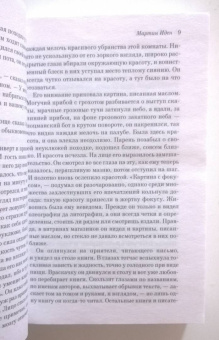 Джек Лондон: Мартин Иден
