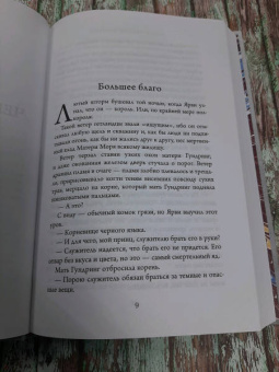 Джо Аберкромби: Полкороля