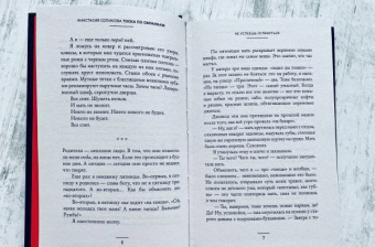 Анастасия Сопикова: Тоска по окраинам