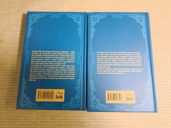 Вальтер Скотт: Эдинбургская темница. В 2-х томах