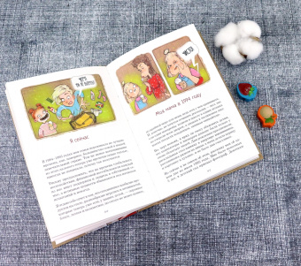 Мария Горбунова: #ГОРЕМАТЬ. Семейные истории в картинках