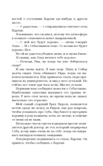 Эрин Уатт: Расколотое королевство