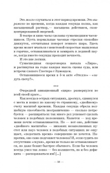 Григорий Козинцев: О режиссуре. О комическом, эксцентрическом и гротескном искусстве. Наш современник В. Шекспир