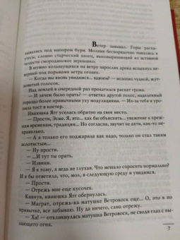 Терри Пратчетт: Маскарад. Carpe Jugulum