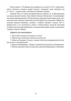 Оксана Бывалец: Технология хлебобулочного производства. Учебное пособие