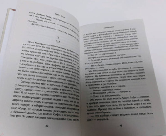 Грегг Олсен: Затаившийся