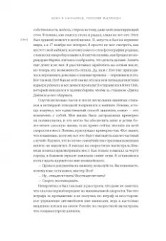 Пол, Мойнихан: Чему я научился, потеряв миллион долларов
