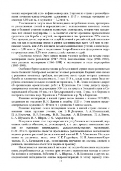 Серажутдин Курбанов: Сельскохозяйственная мелиорация.СПО