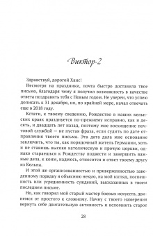Волков, Деген: Письма из райских кущ