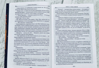 Брендон Сандерсон: Архив Буресвета. Книга 2. Слова сияния
