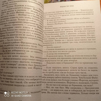 Стефан Анхем: Жертва без лица