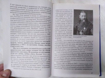 Леонид Решетников: Вернуться в Россию