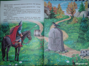 Дмитрий Мамин-Сибиряк: Сказка про славного царя Гороха и его прекрасных дочерей:  царевну Кутафью и царевну Горошинку