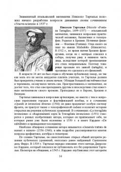 Андрусенко, Андрусенко, Матвеев: История создания двигателя внутреннего сгорания. Учебное пособие для СПО