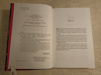 Глен Кук: Хроники Черного Отряда. Портал Теней