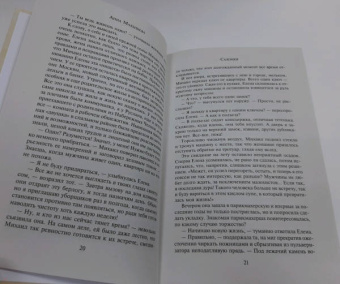 Анна Малышева: Саломея