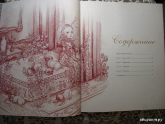 Бенжамен Лакомб: Мария-Антуанетта. Тайный дневник королевы