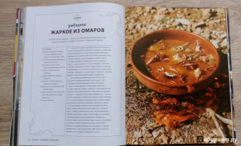 Джулия Тершен: Испания. Кулинарное путешествие. Марио Баталии в компании Гвинет Пэлтроу