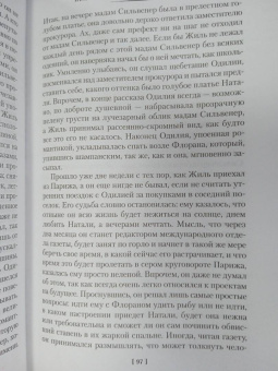 Франсуаза Саган: Немного солнца в холодной воде. Романы