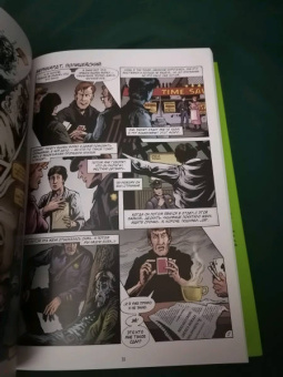 Алан Мур: Болотная Тварь. Книга 2