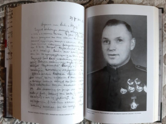 Константин Рокоссовский: Воспоминания без цензуры