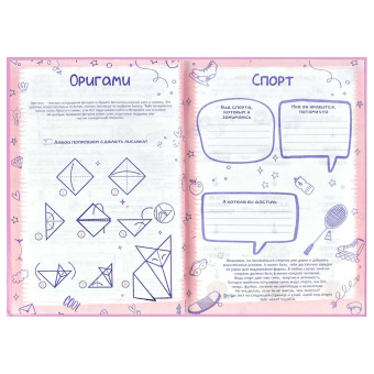 Анкета для друзей Розовые зайцы