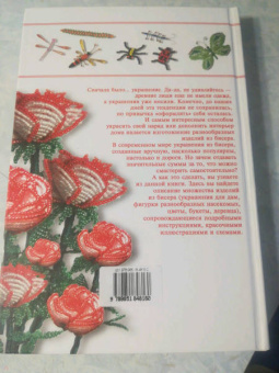 Наталья Ликсо: Бисер от простого к сложному