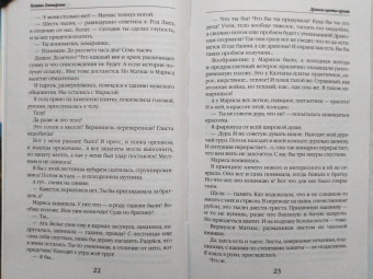 Галина Гончарова: Дракон цвета крови