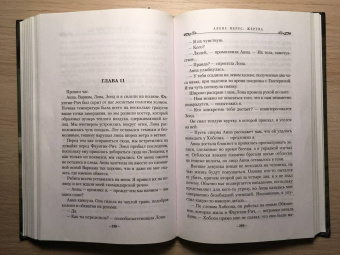 Бенедикт Джэка: Алекс Верус. Жертва