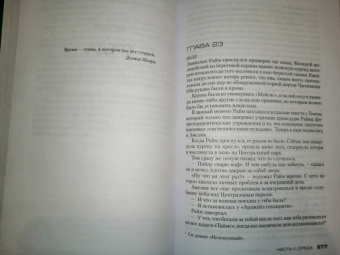 Джеффри Дивер: Холодная луна