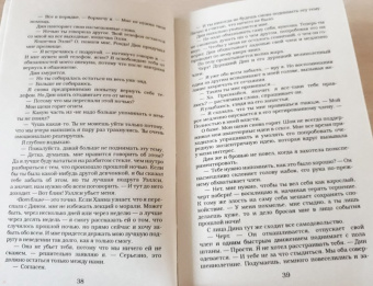 Эль Кеннеди: Счет