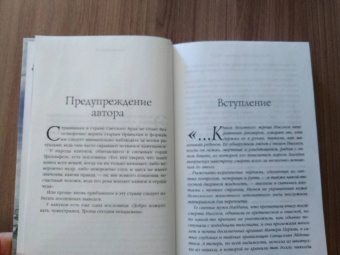 Тэд Уильямс: Трон из костей дракона. Том 1