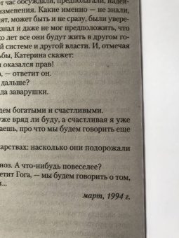 Валентин Черных: Москва слезам не верит